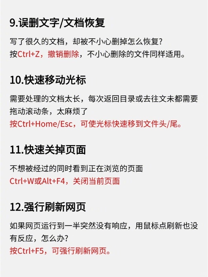 你一定不知道的电脑冷知识❗❗🤔为什么别人电脑用起来行云流水，像个高手你用电脑只