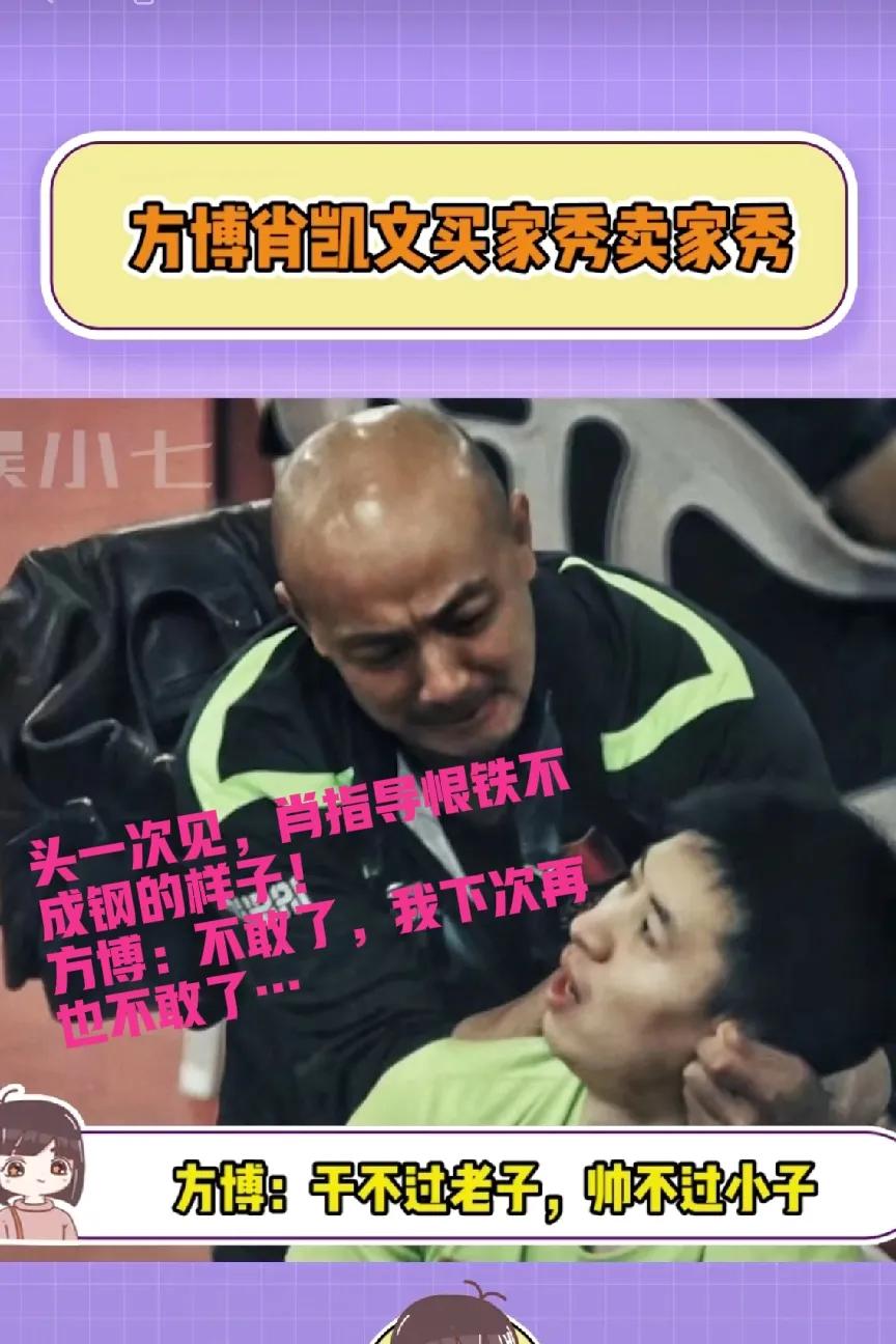 【疼】方博又火了，被无情的嘲笑，在自己的直播间，被自己的人无情嘲笑[泪奔][泪奔