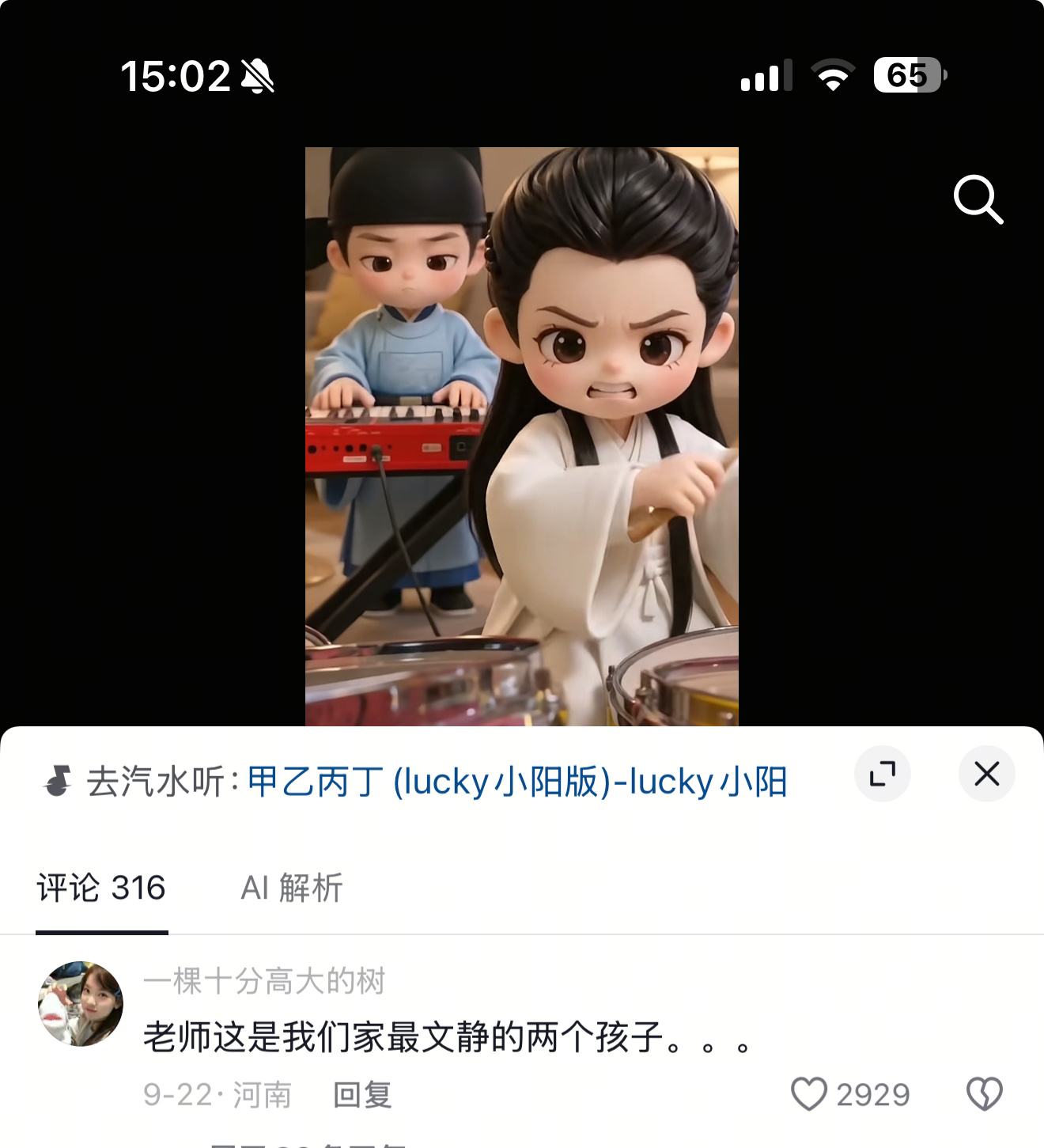 这条评论好好笑 ​​​