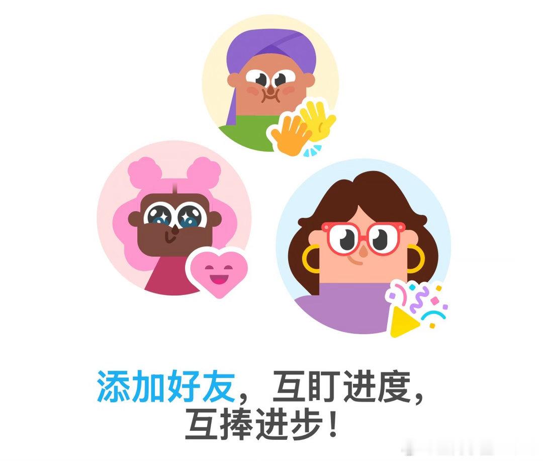 谁在玩duolingo 
