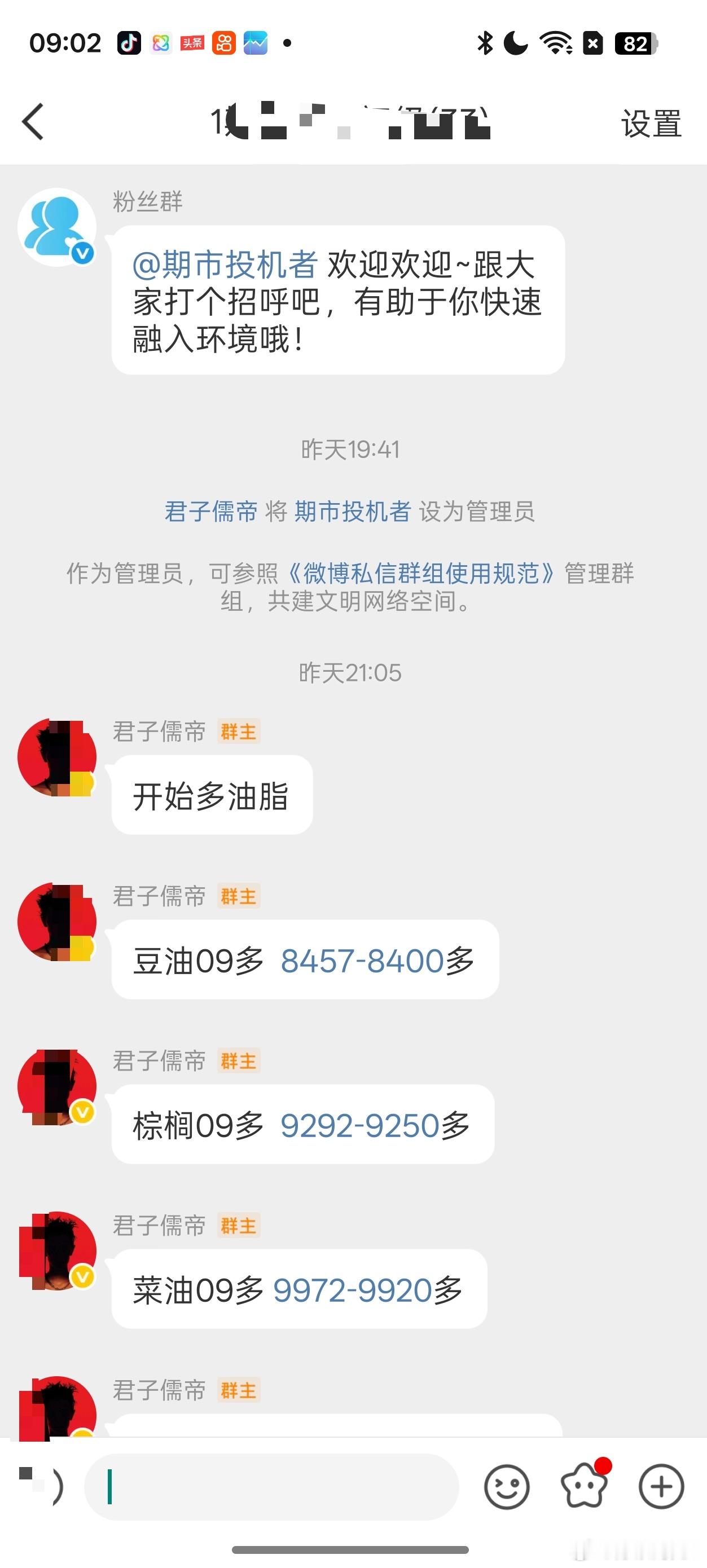 可以吧期货