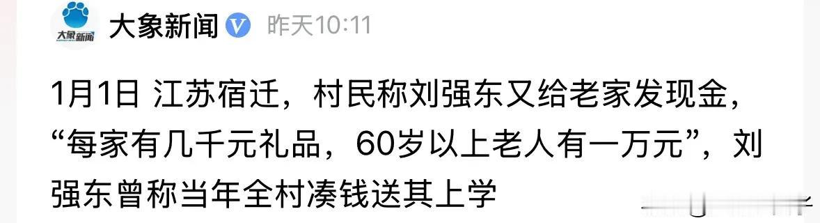 足额交纳五险一金

刘强东回老家给村民发福利，要摸清村民的基本情况，给每户村民建