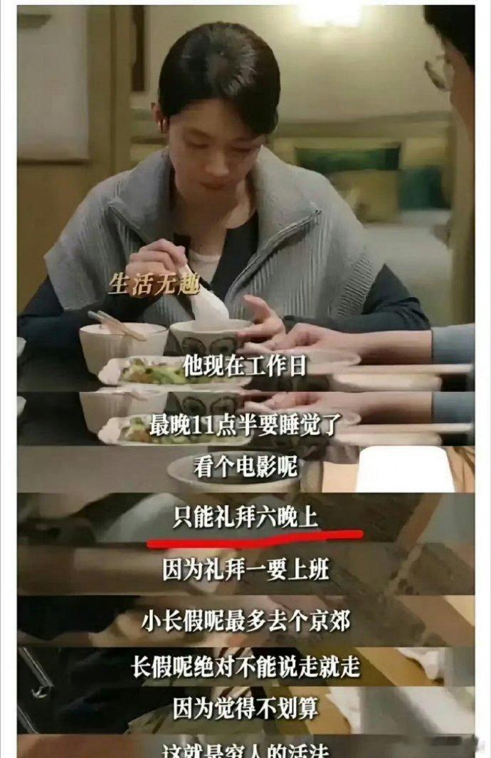 这编剧是不是有点脱离群众啊？ ​​​
