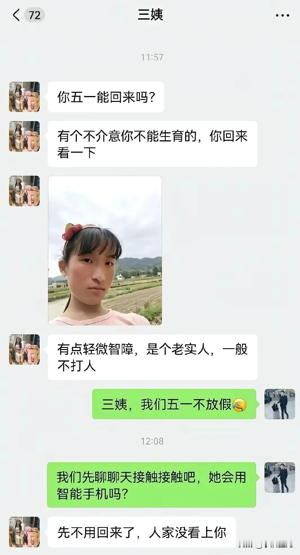 女人是永远不愁嫁的！
不管是瞎子还是跛脚的，也不管是年长的还是先天不育的，甚至是
