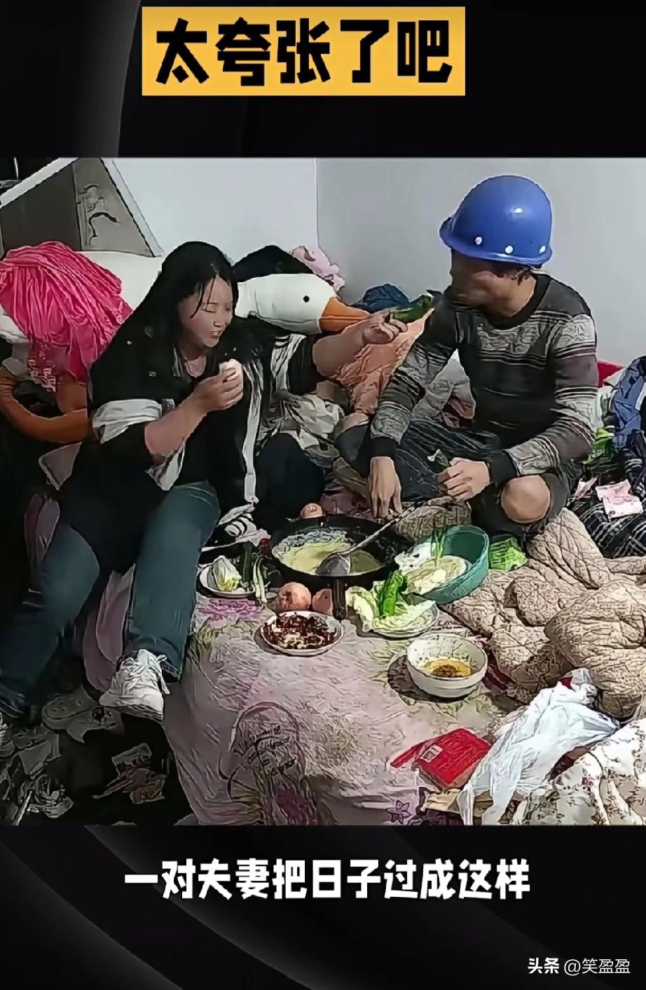 太夸张了吧
一对夫妻把日子过成这样，
也找不着第二个了，
如果是你们在这样的家庭