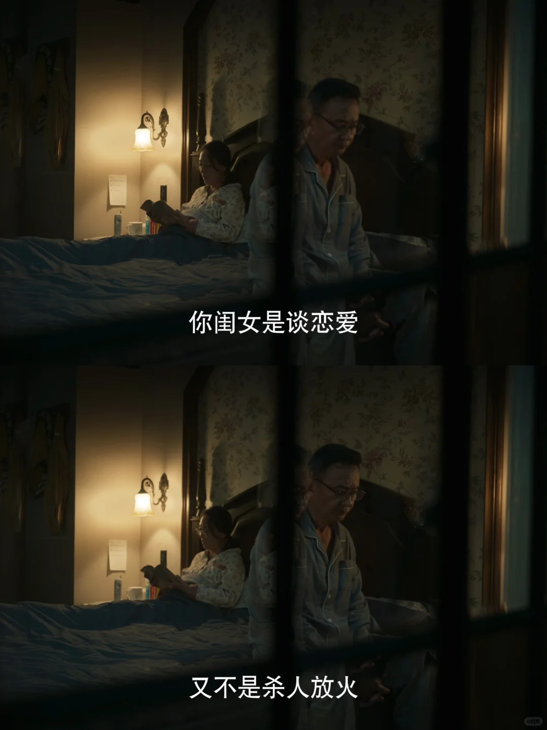 黄亦玫的父母还怪有意思的嘞～