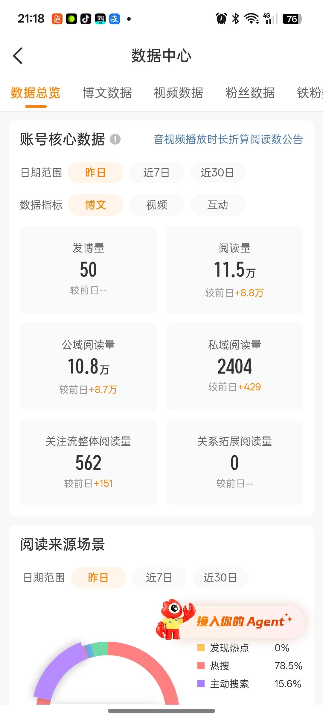 不好意思我笑纳了 
