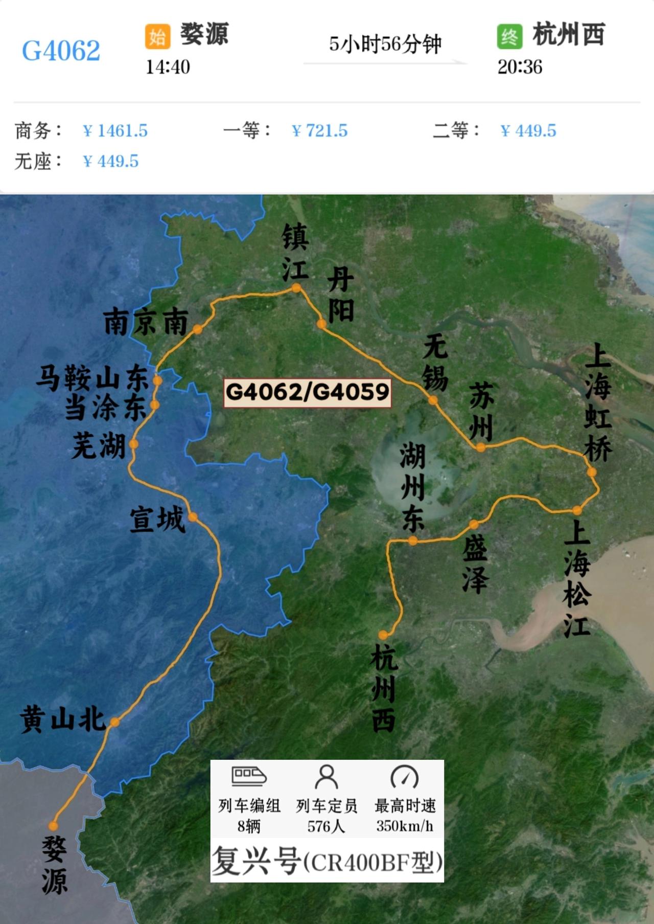 2026年3月21日-4月20日增开婺源-杭州西G4062/G4059次。