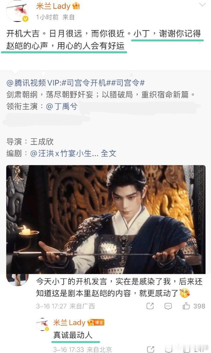 司宫令原著作者夸丁禹兮真诚司宫令原著作者夸奖丁禹兮 《司宫令》原著作者夸奖丁禹兮