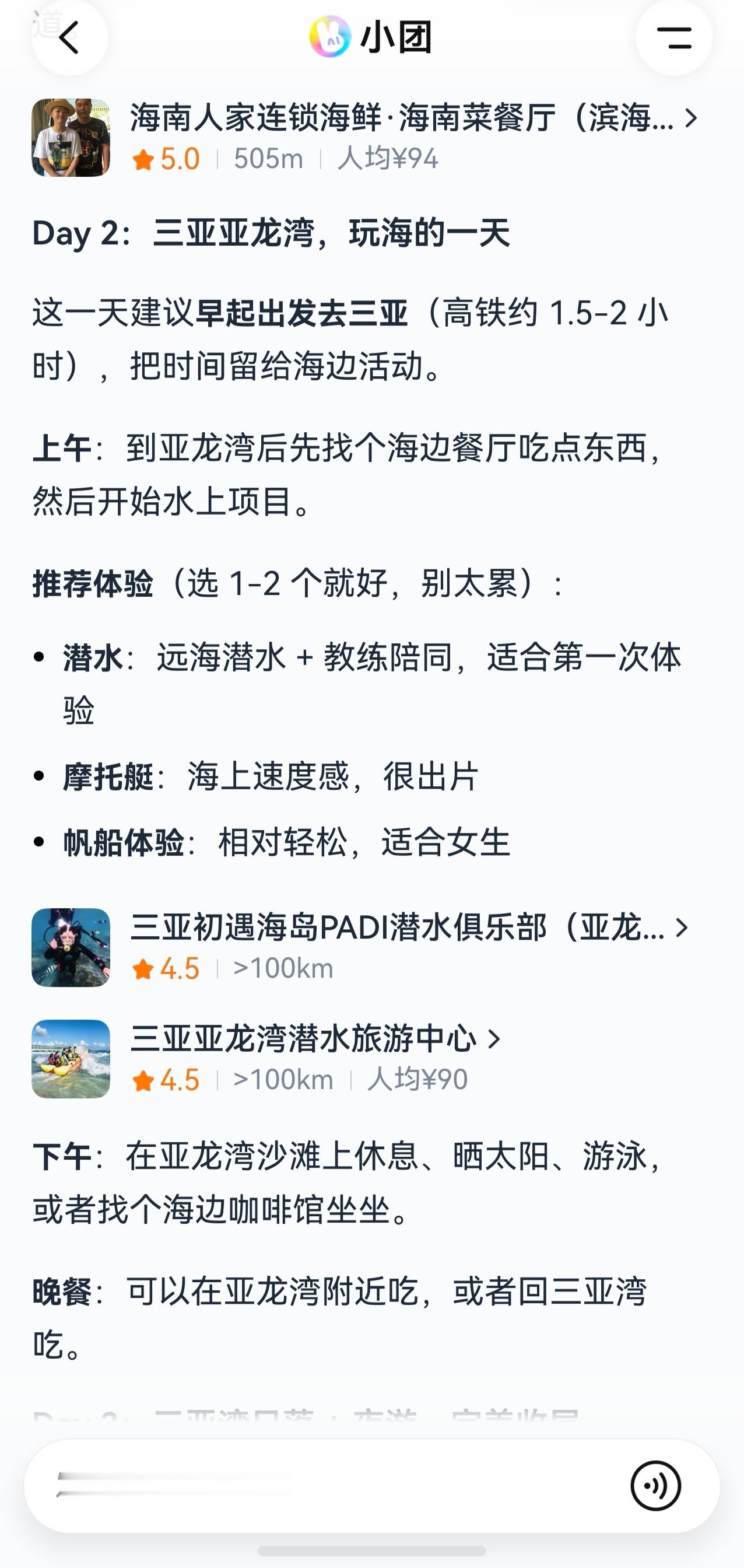原来有这么多让旅行更轻松的办法 这个赛道里，那怎么能少的了美团小团！旅行最累的是