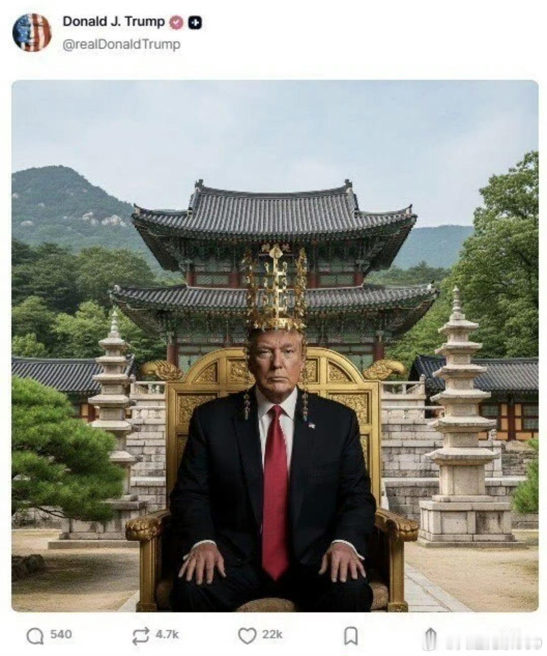 韩国李在明给特朗普送了顶金光闪闪的王冠。实际上这是新罗王陵出土的“天马冢金冠”复