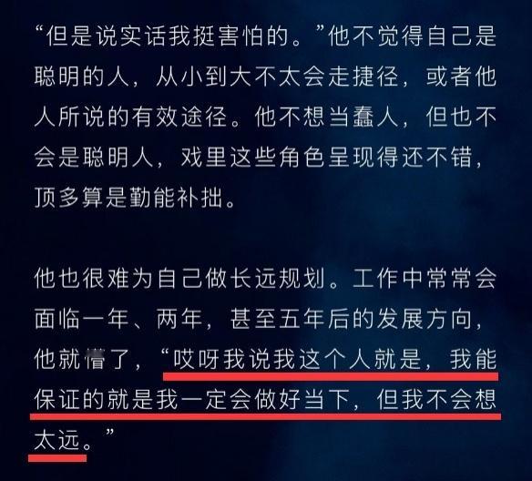 肖战ELLE开年刊文字采访肖战绝对拥有的优秀特质👍🏻: 他是务实踏实，聚焦当