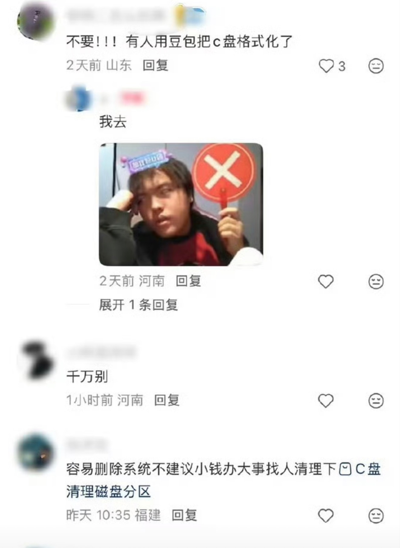 豆包都可以清理C盘释放更多空间了，第一眼看到这话题词，这不是好事儿嘛，现在用WP
