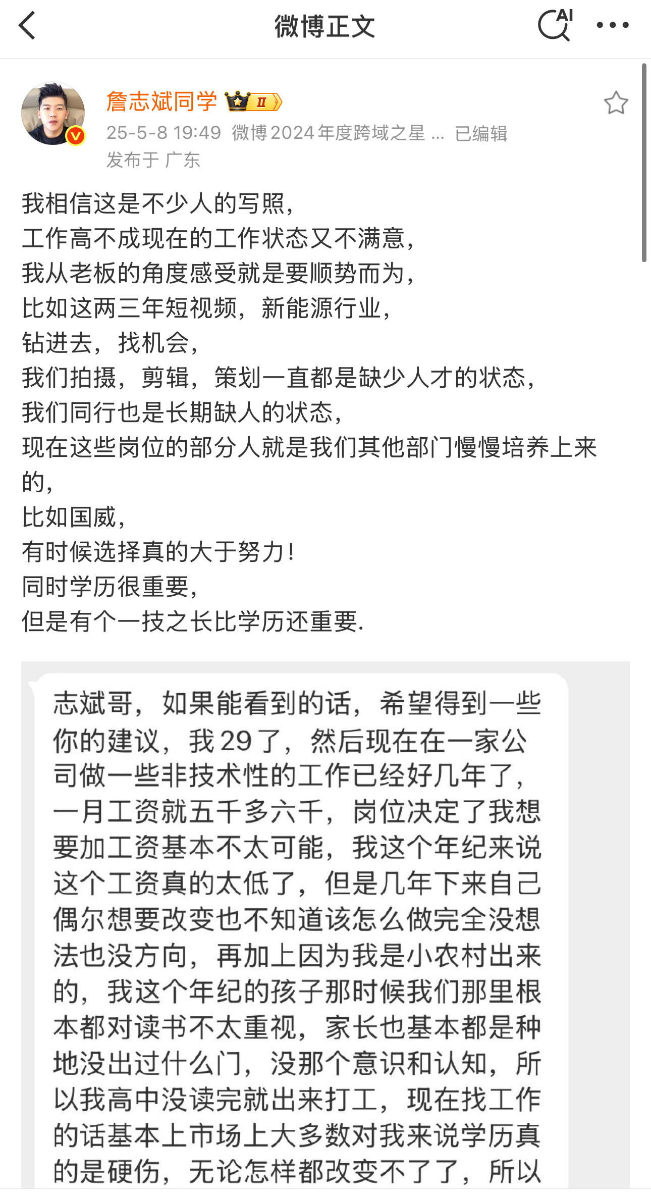 非常感谢公司培养，之前我是趣评测商城手机客服-闪电三号，刚开始干，觉得还行很轻松