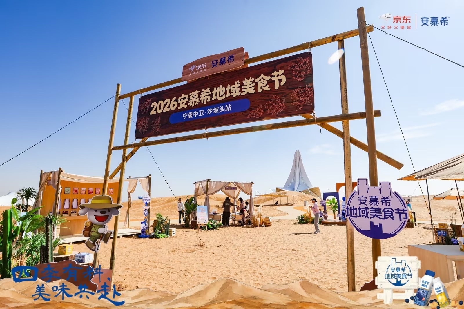 中秋国庆双节旅程圆满落幕，京东旅行奔赴多地：南京、威海、苏州、北京、天津、中卫、