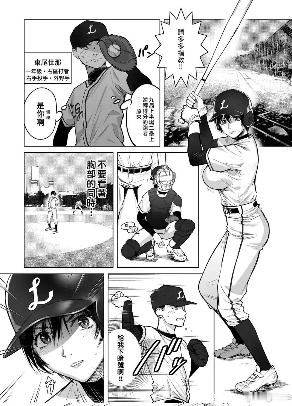 很喜欢的一部棒球漫画 ​​​
