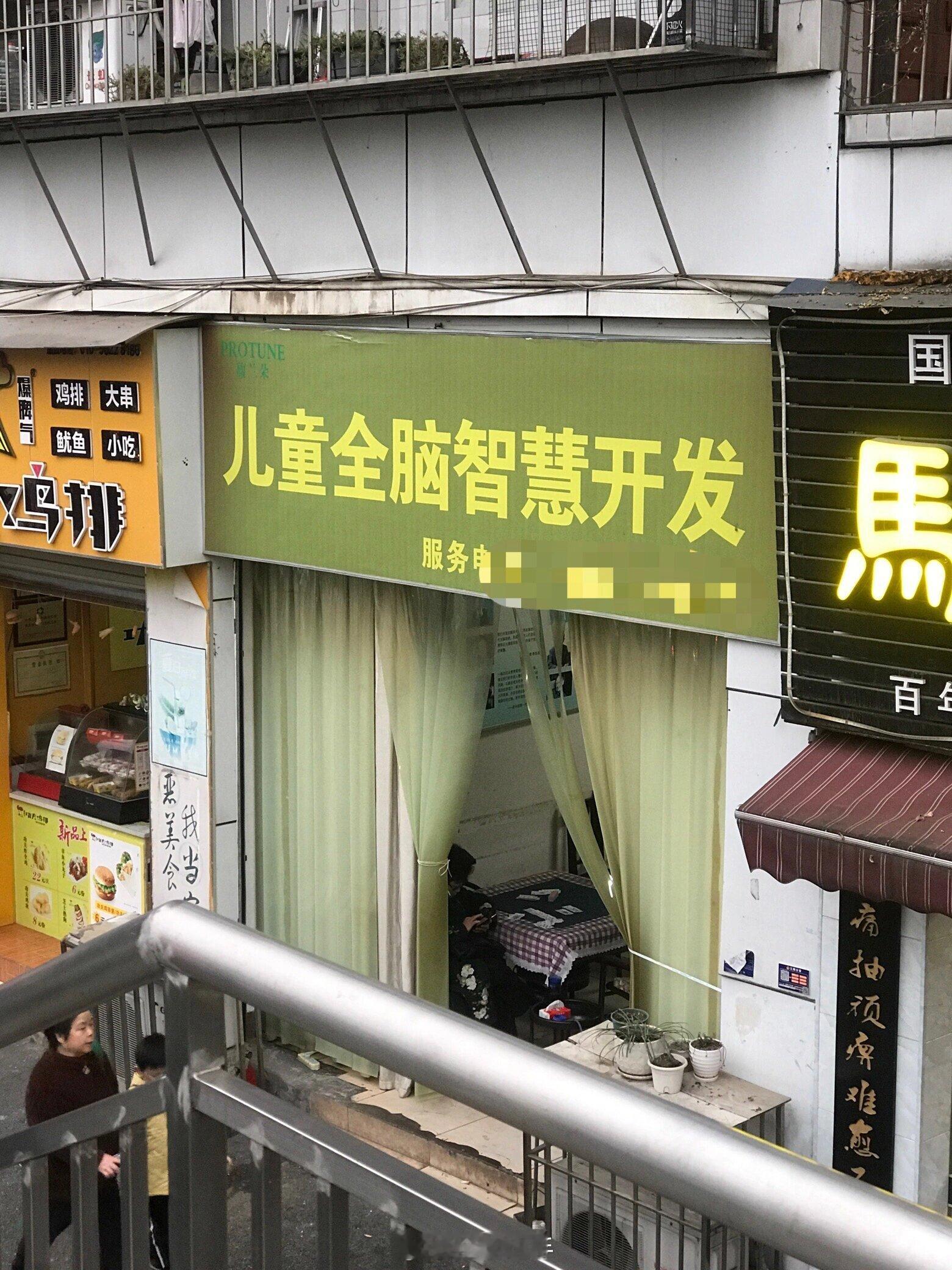 四川人的麻将魂都是从小培养的[doge]#新年快乐漫游指南# ​​​