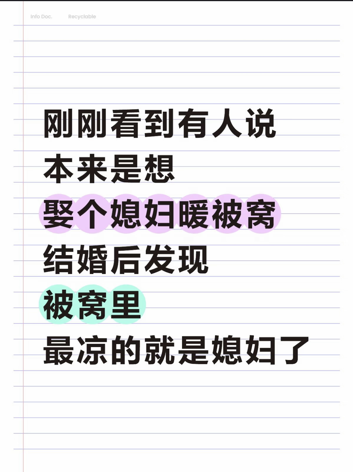 笑死，这个『有人说』是不是我老公说的[doge] ​​​