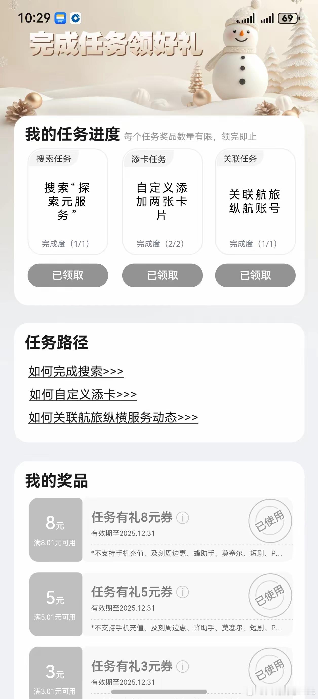 华为又发福利了，可以交电费用！ 