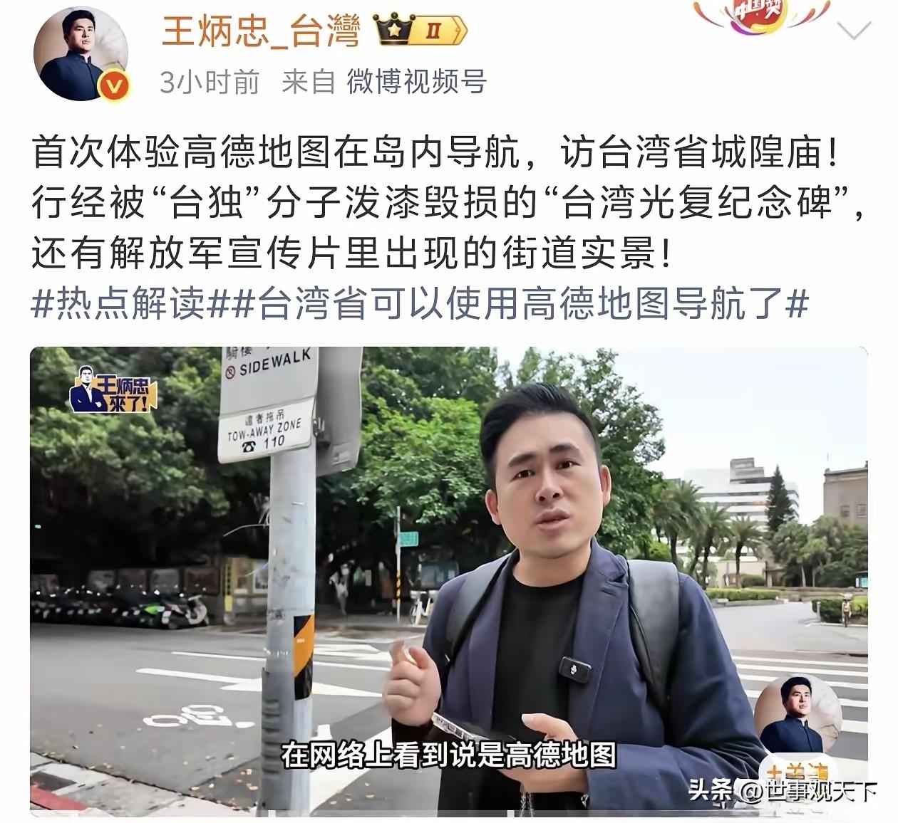 近几日，不少台湾民众使用了高德地图后，纷纷直呼“太好用了”！
以往用谷歌导航，状