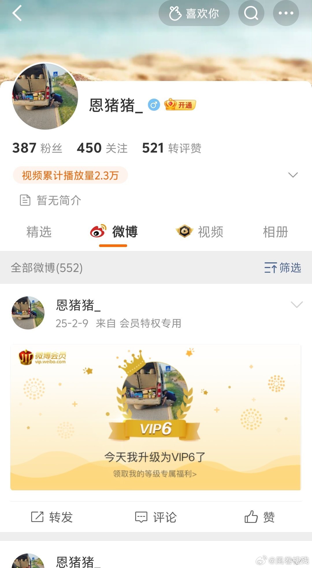微博上唯一真神、纯lcd用户，恩猪猪，已经一年半没动态了。 ​​​