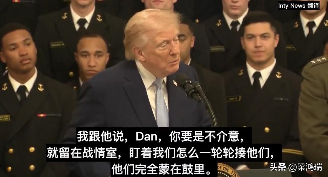 川普称他让日本首相留在战情室观看美军一轮轮打击伊朗。

他说伊朗海军完蛋了、空军