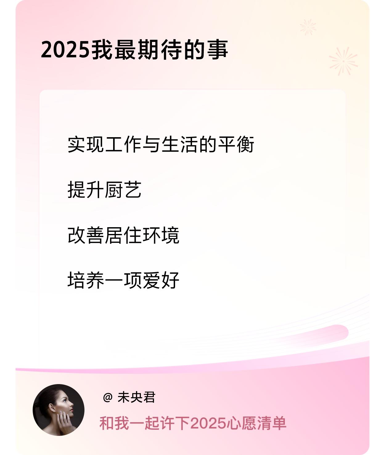 ，改善居住环境，培养一项爱好 ，戳这里👉🏻快来跟我一起参与吧