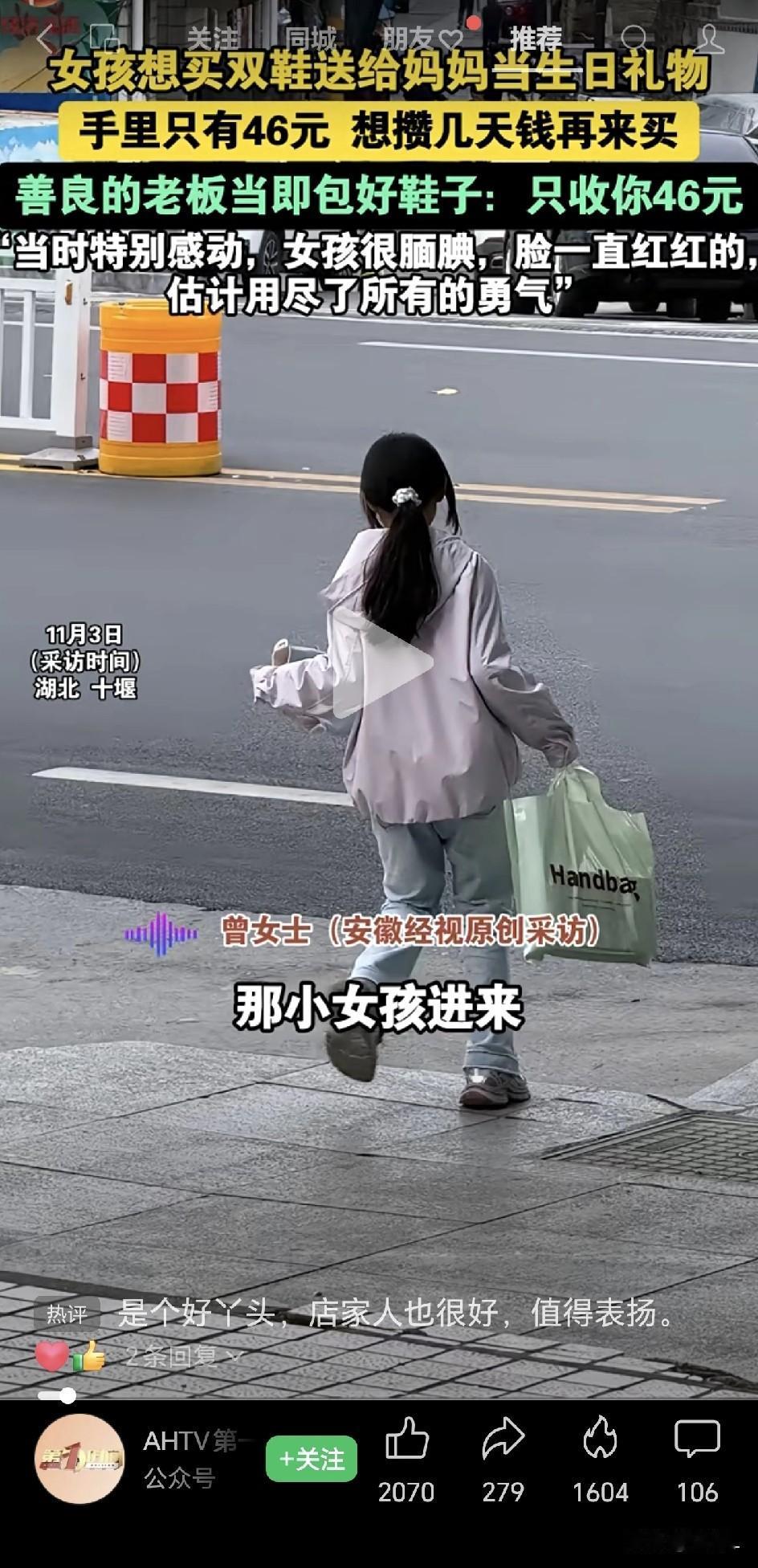 她做了一笔“亏本”的生意，却感动了全网！最好的善良，是成全一个孩子的爱与尊严。