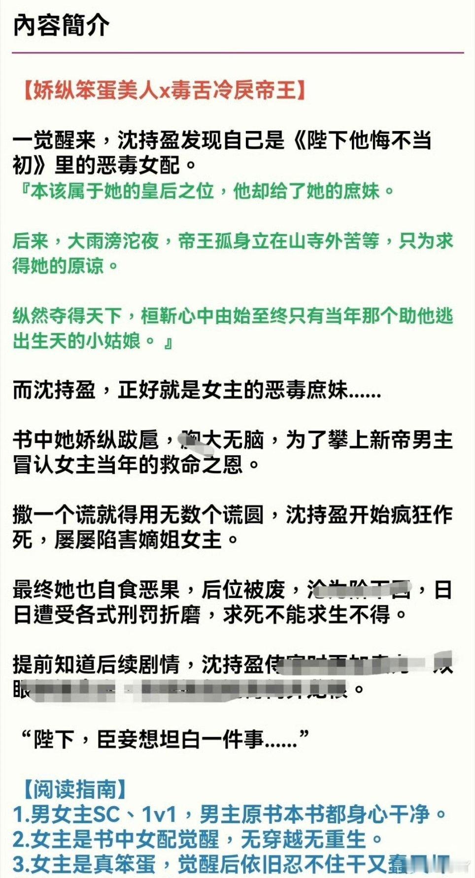 小说资源铺[超话]推文我的书适圈如果只读一本书  主页简介娶📚8.23单本推文