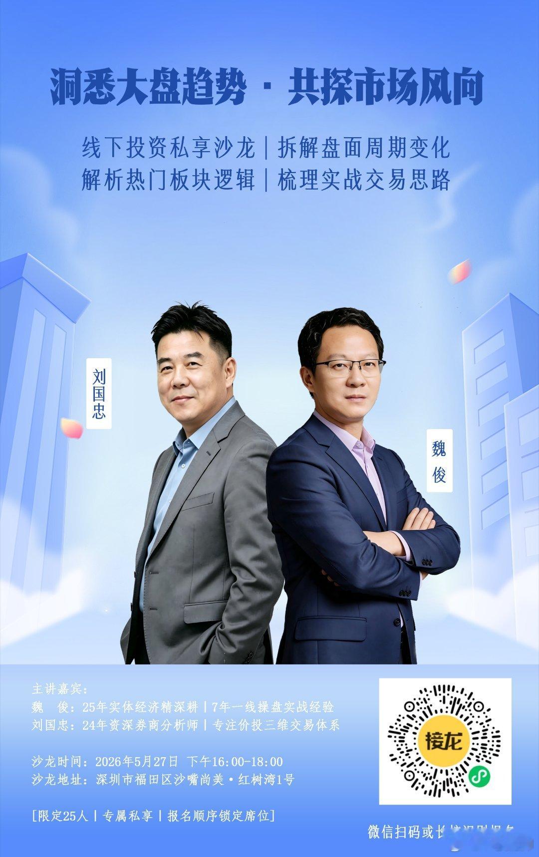 欢迎来公司坐坐一起探讨市场！免费免费免费！ 