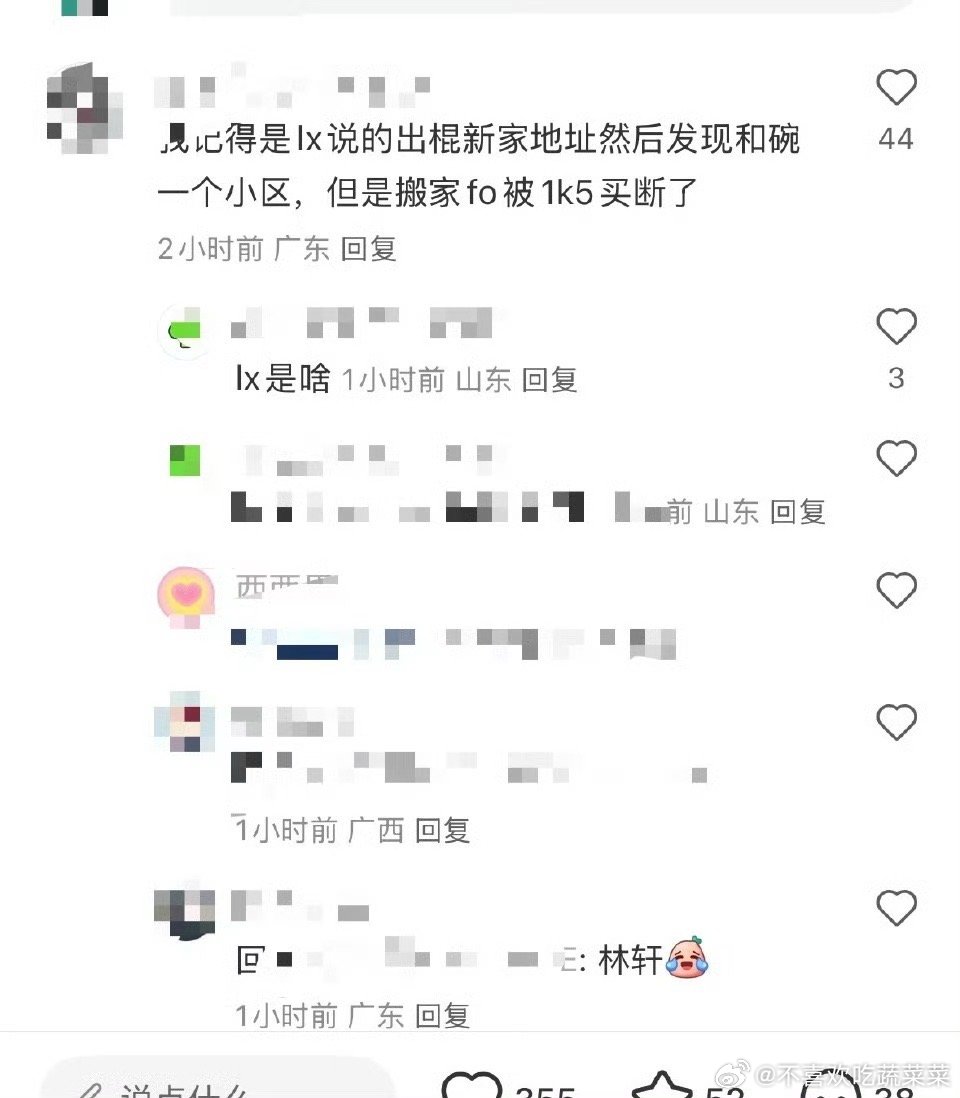朱志鑫家新买的房子和刘耀文家一个小区？！[流鼻血] ​​​