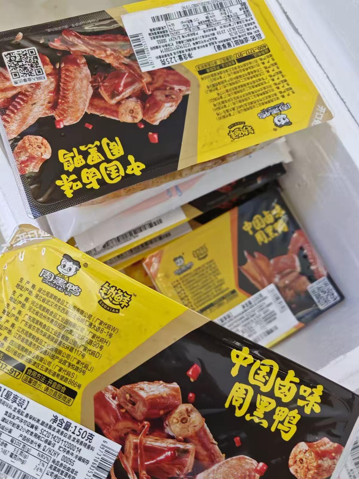 𝟑𝟔入手周黑鸭五盒 ​​​