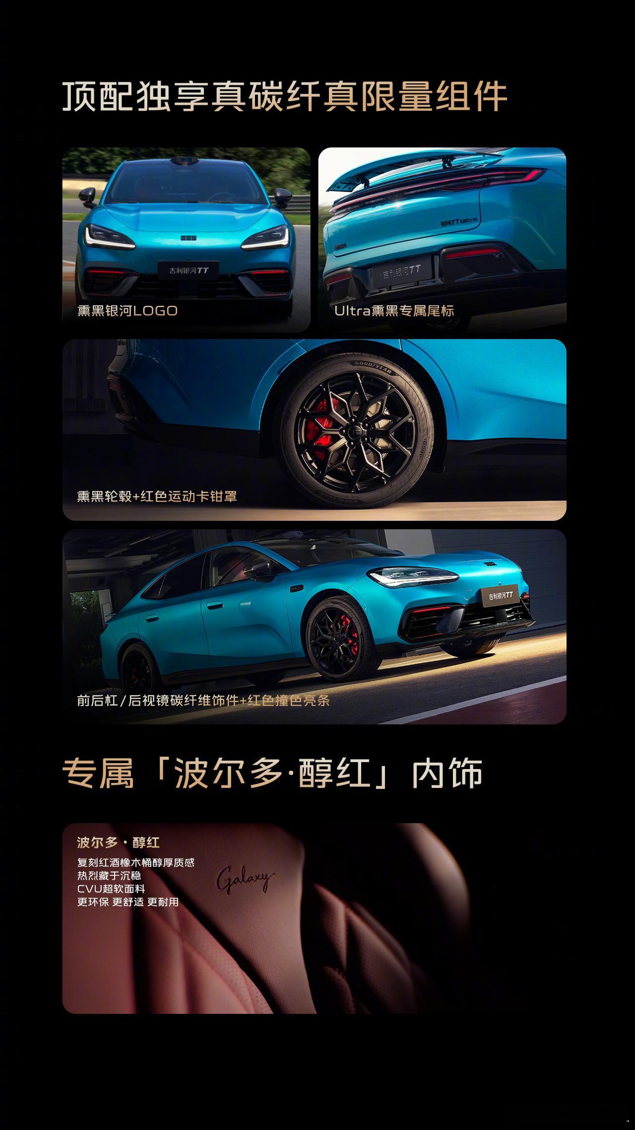 27分钟售罄999台，银河TT Ultra热销不能只归于营销热度！银河TTUlt