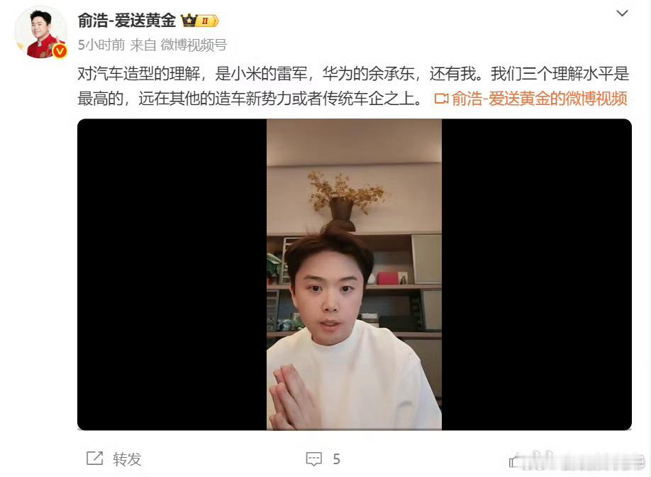 追觅俞浩:造车理解水平最高的三个人，雷军，余承东，俞浩 