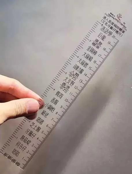 香港使用的标准尺，真方便！