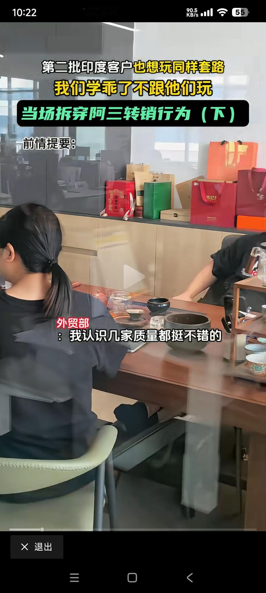 网友发布了他厂里和印度客商谈生意的过程

印度客商要求先付50％的货款，剩下的钱