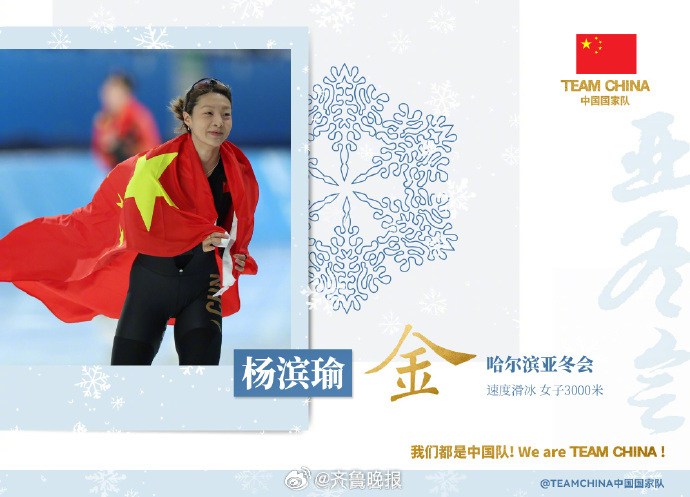 【为她们点赞！#中国姑娘包揽速度滑冰3000米金银铜#[赞]】10日，亚冬会速度