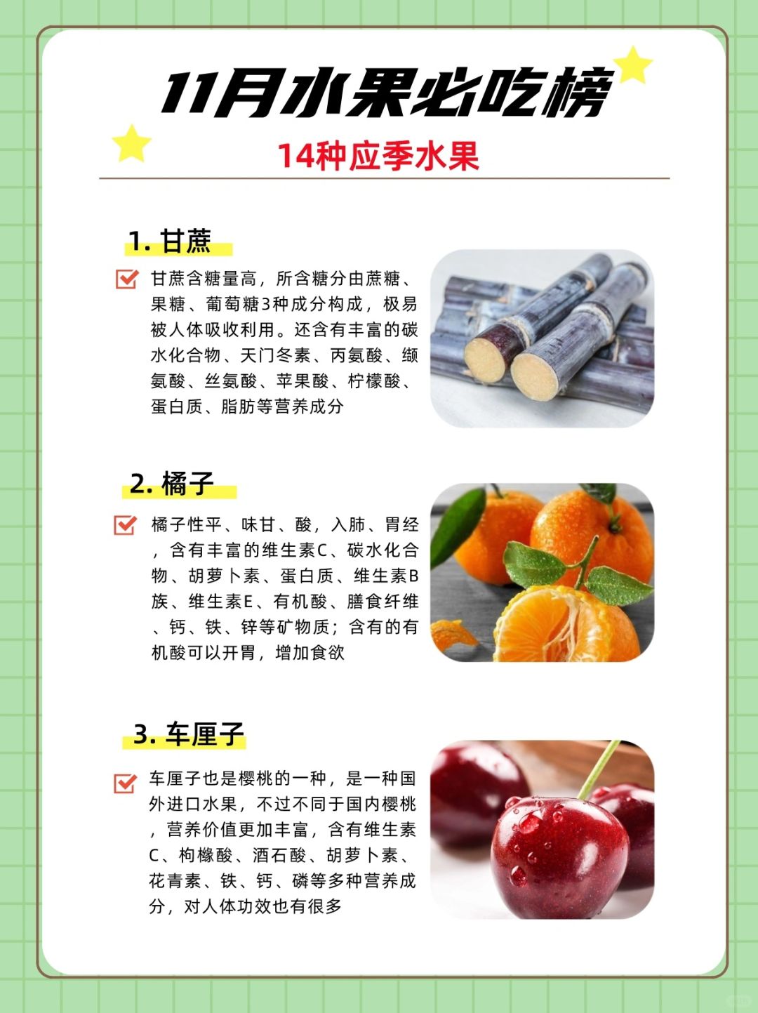 11月便宜又好吃的应季水果清单|快码住‼️