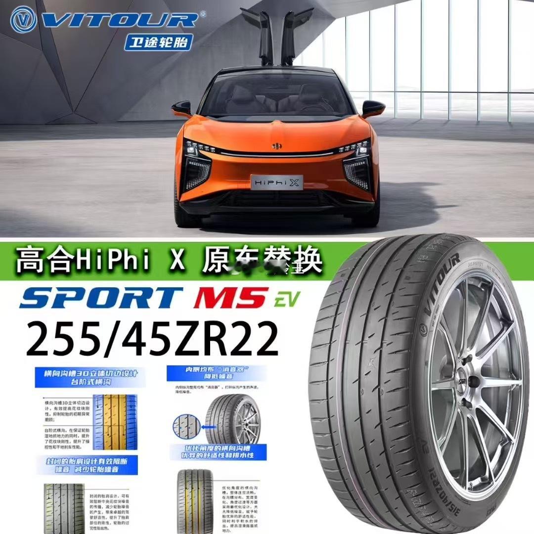 卫途M5陆续回仓中[心]255.45.22 285.40.22265.40.20