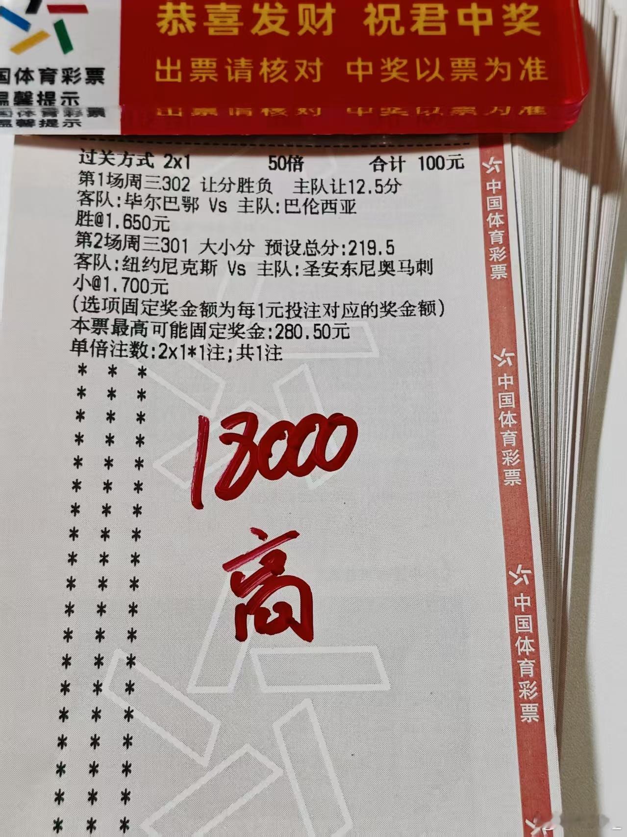 高总篮球