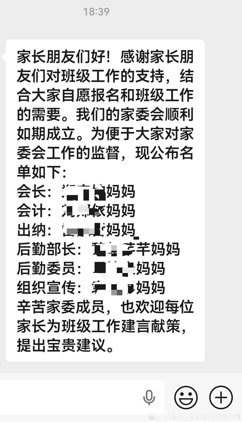当家委的家长我是佩服的，气血怎么这么足！我天天跟一只瘟鸡一样，到家就想躺着[苦涩