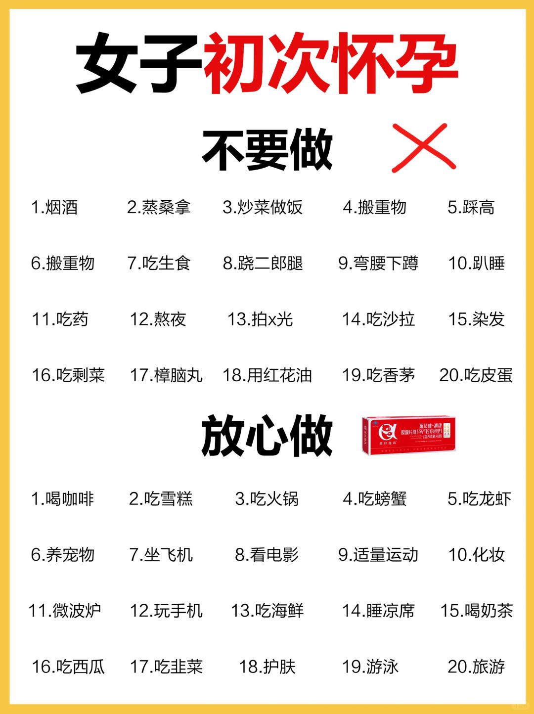 怀孕后怎么吃❓孕期变化➕孕期饮食➕注意事项！