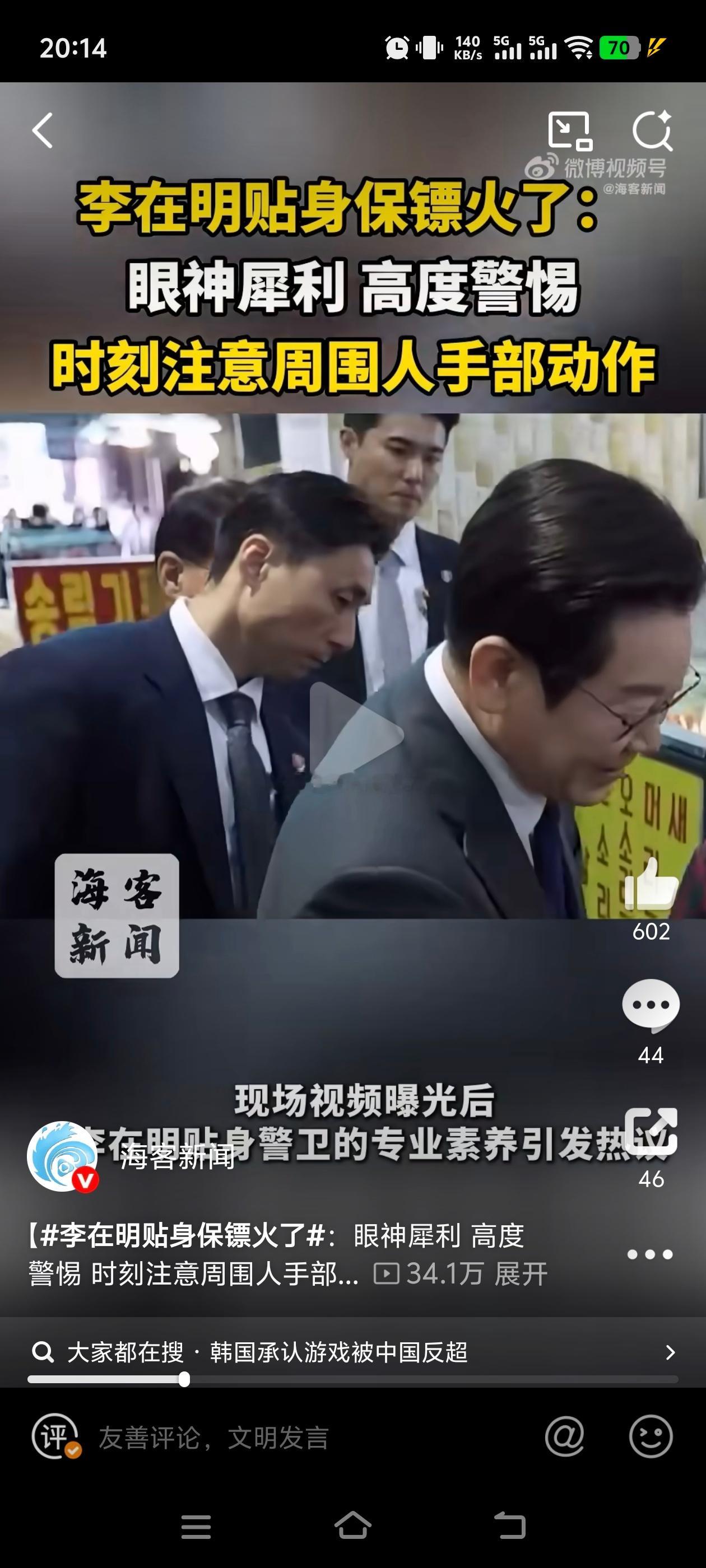 李在明贴身保镖火了这不是基本素养吗[无聊] ​​​