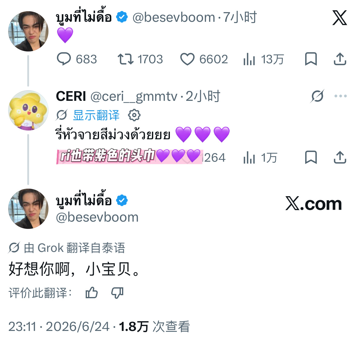 aouboom 好想一家三口