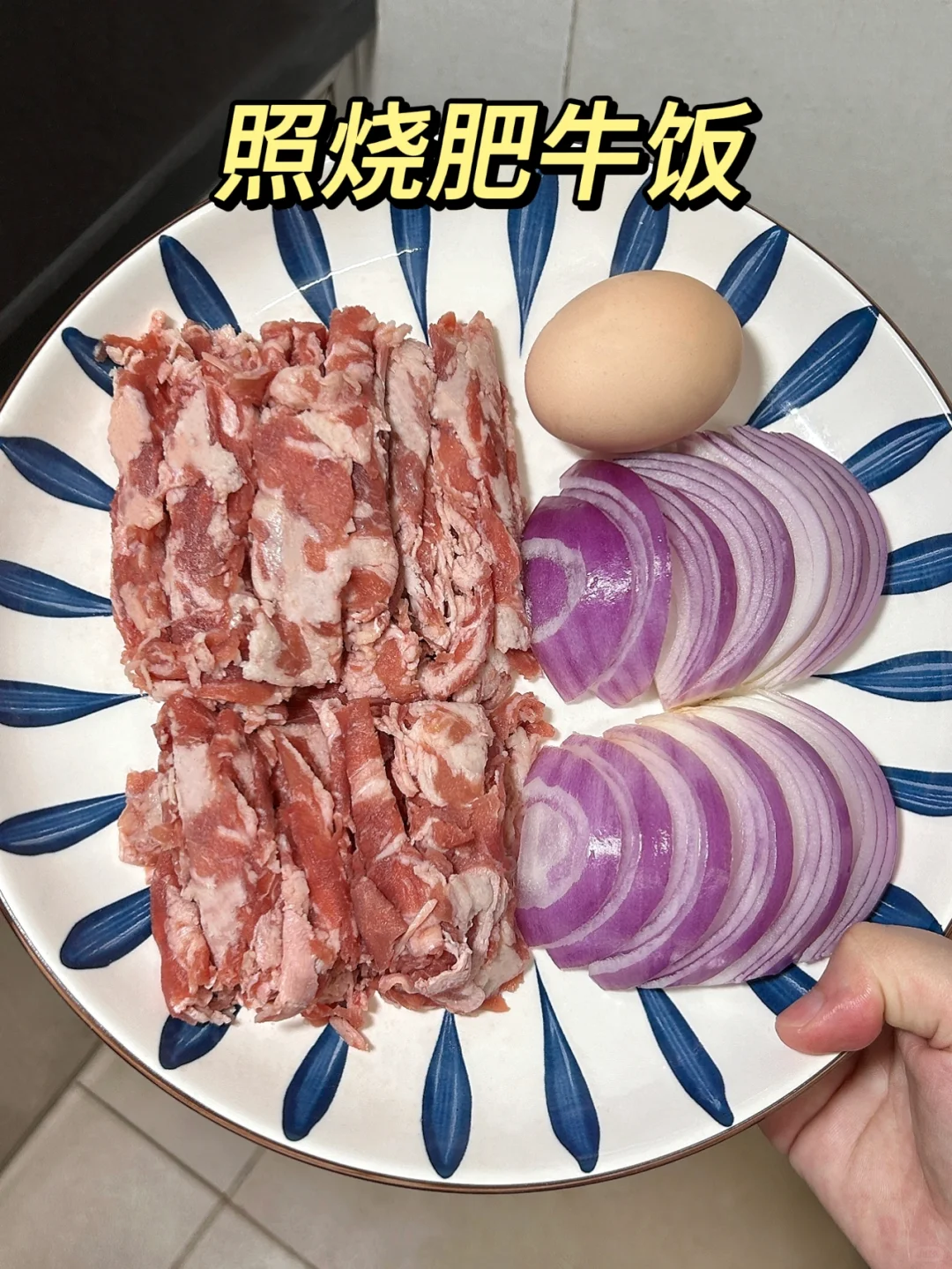 终于吃上了！！在家实现肥牛饭自由～
