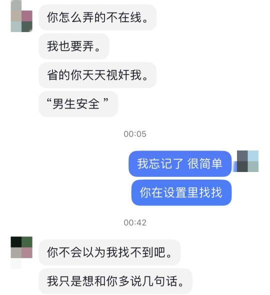 暧昧期的聊天记录无价