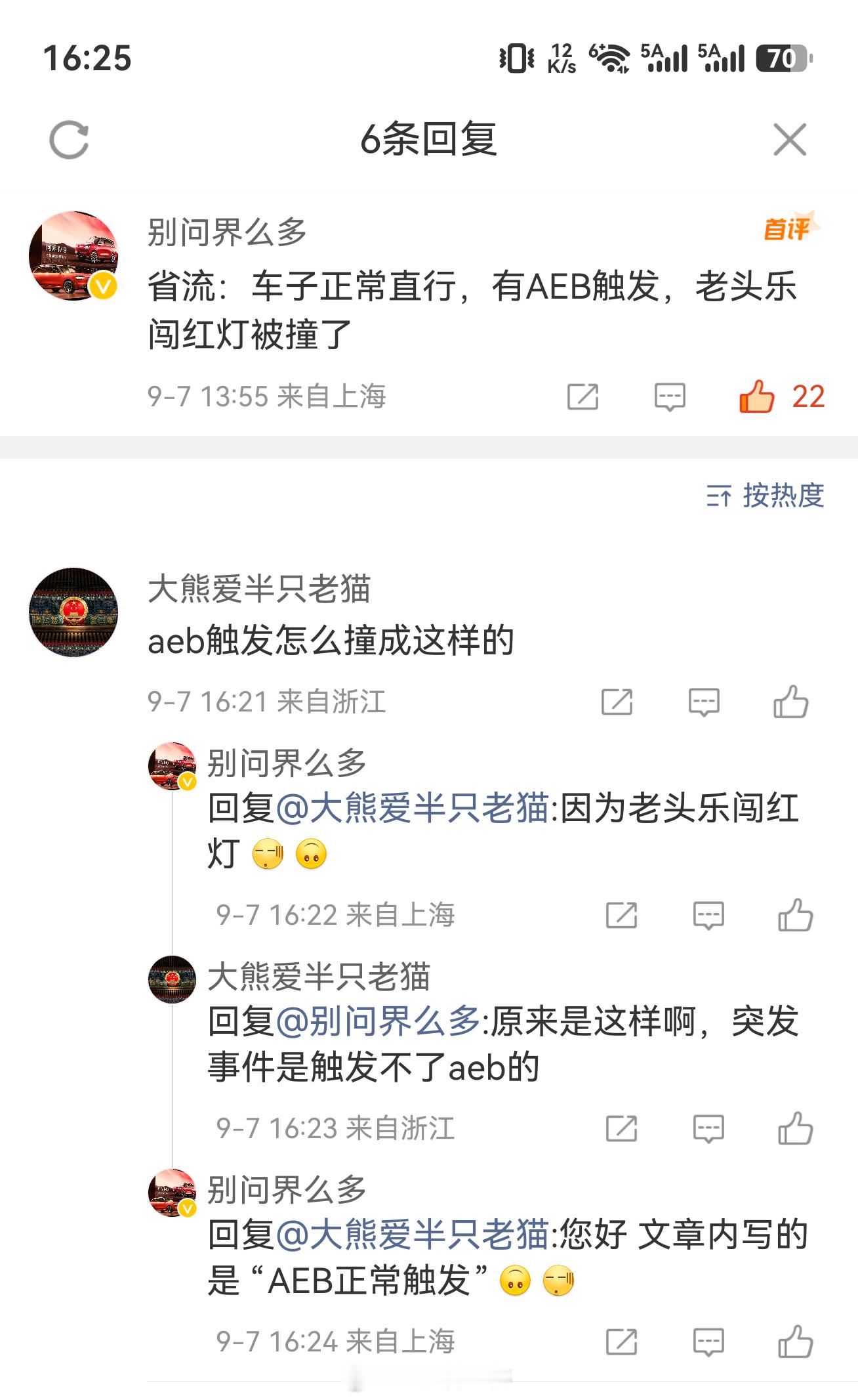 少吵架 多拉黑 [呵呵] [黑线] ​​​