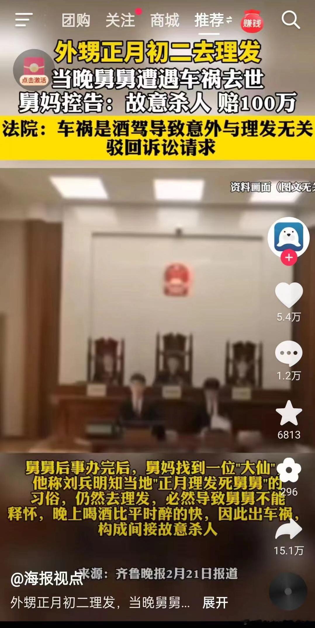 #外甥正月理发舅舅去世成被告#哭笑不得 ​​​