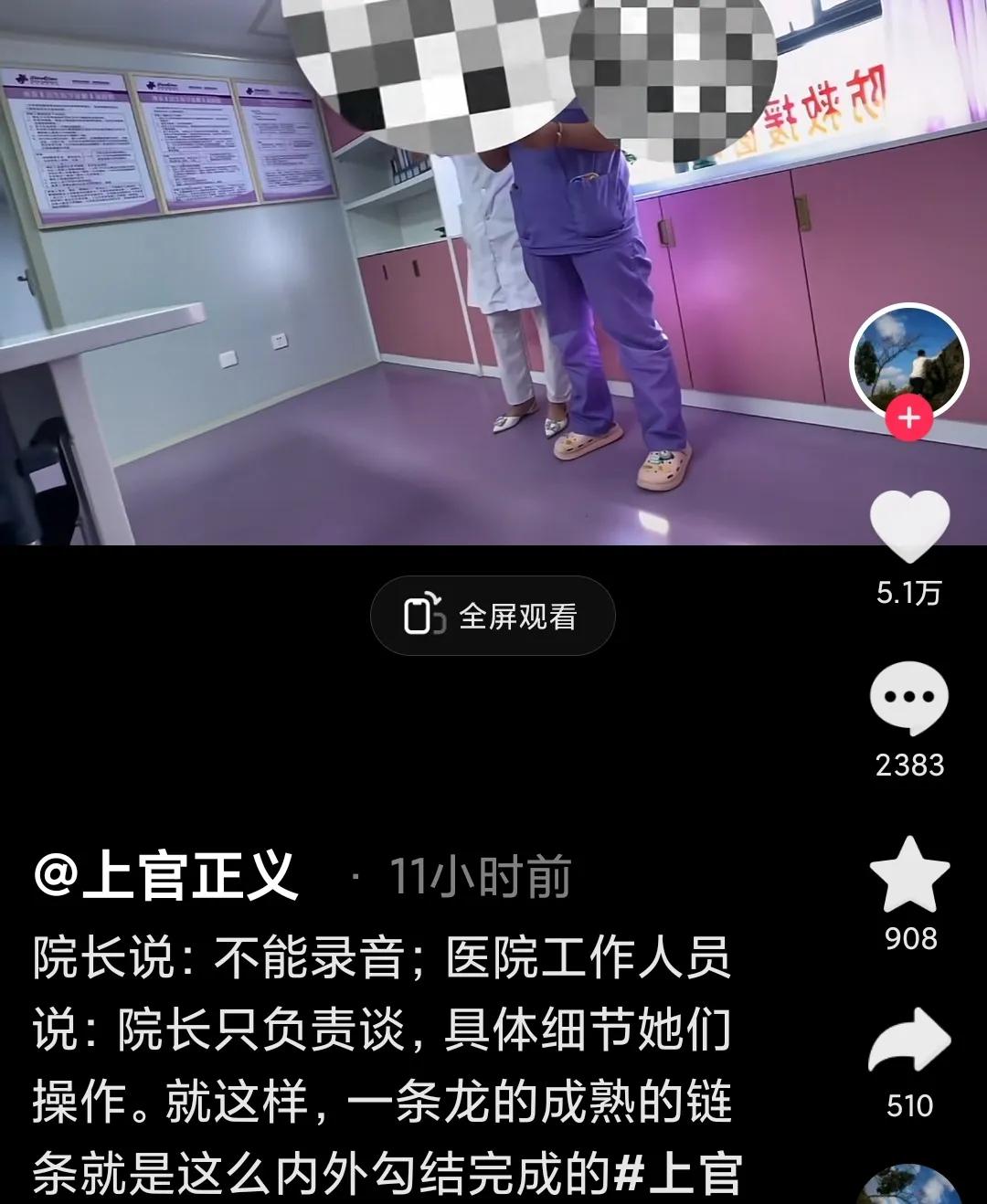 上官正义公开了卧底襄阳健桥医院的视频，晃动的镜头，打着马赛克的犯罪嫌疑人，高度的