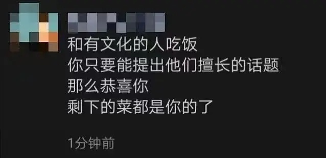 奇怪的知识又增加了 ​​​